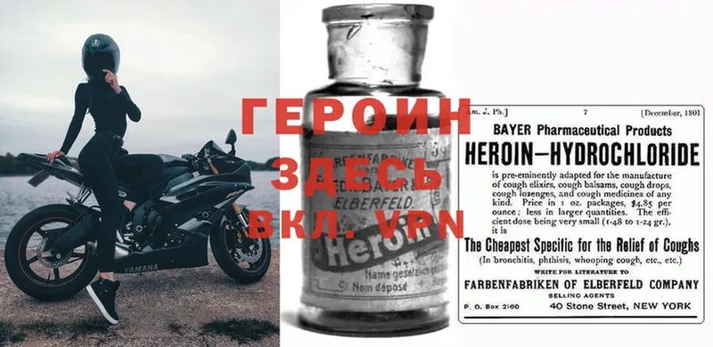 ГЕРОИН Heroin  даркнет сайт  Пятигорск 