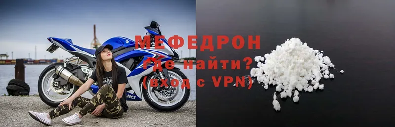 Меф VHQ  Пятигорск 